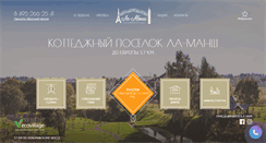 Desktop Screenshot of lamansh.ru