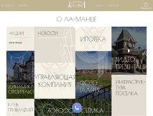 Tablet Screenshot of lamansh.ru